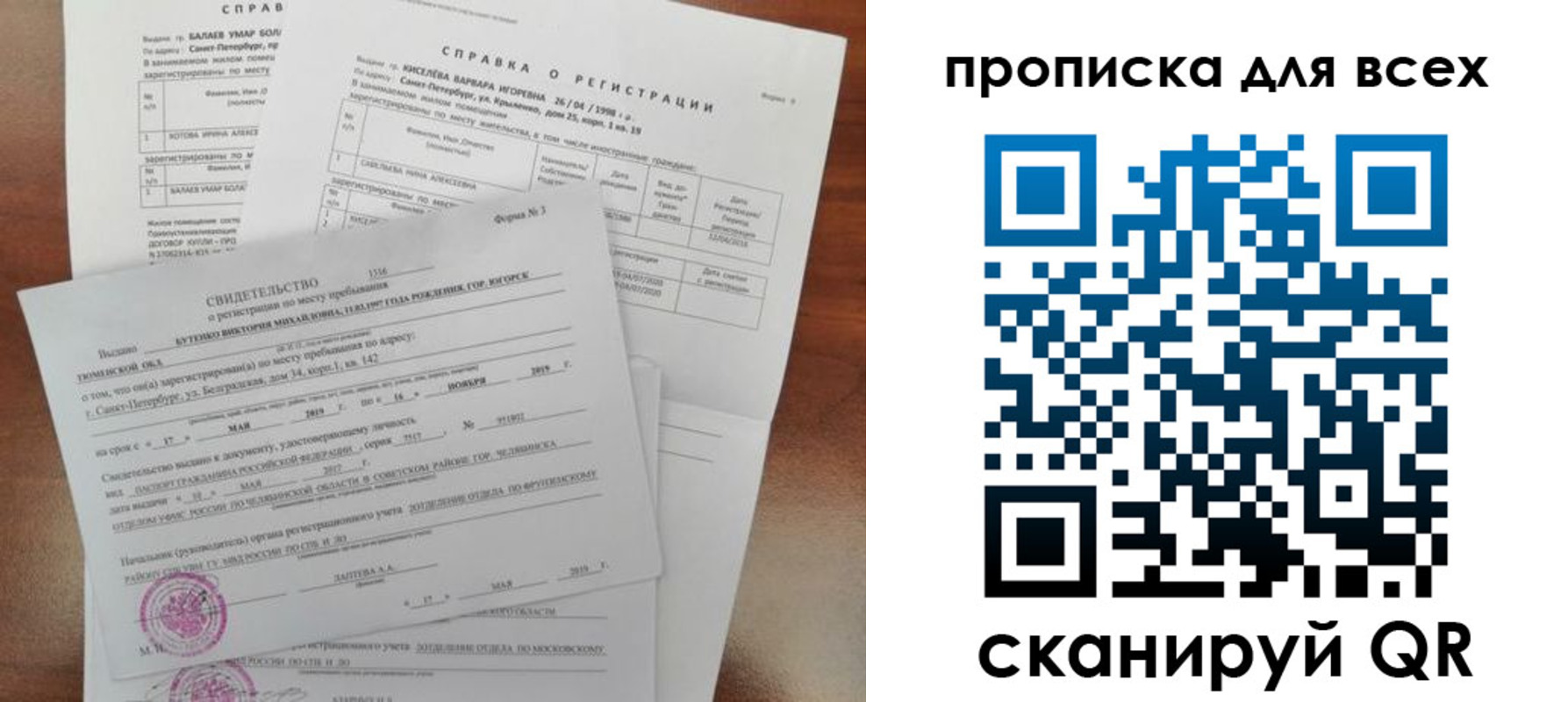 прописка поиск в Приморско-Ахтарске