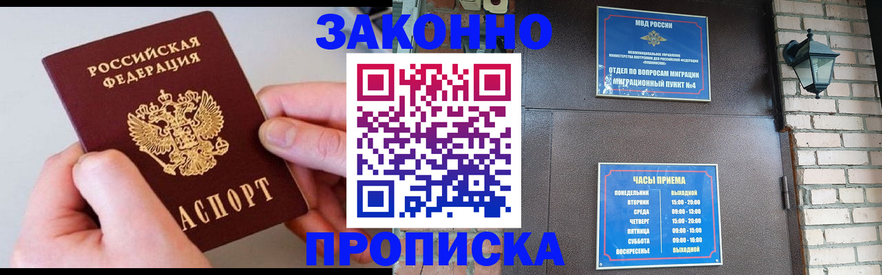 миграционный учет в Приморско-Ахтарске