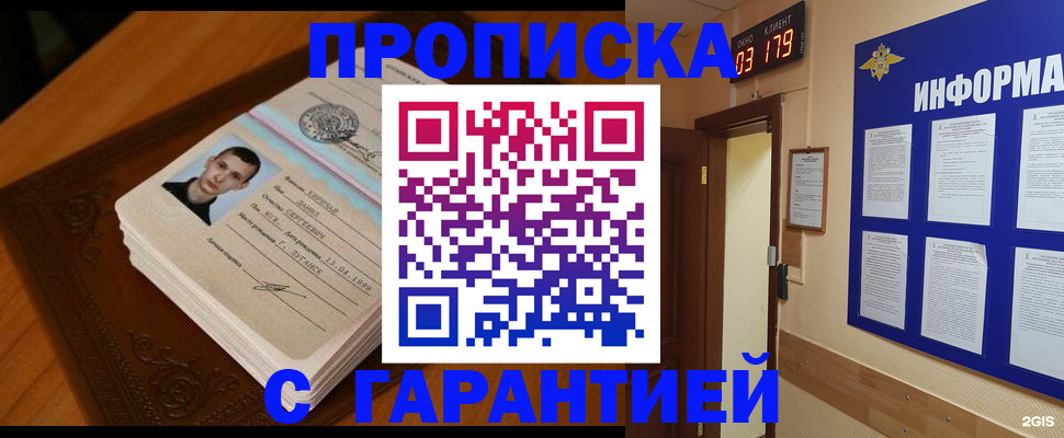временная регистрация 2025 в Приморско-Ахтарске