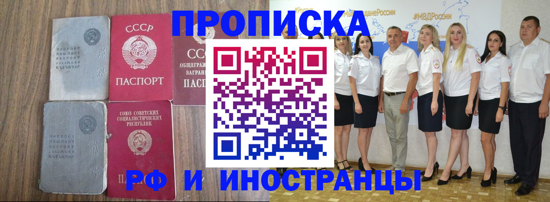 временная регистрация поиск в Приморско-Ахтарске
