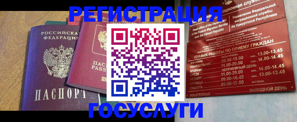 миграционный учет в Приморско-Ахтарске