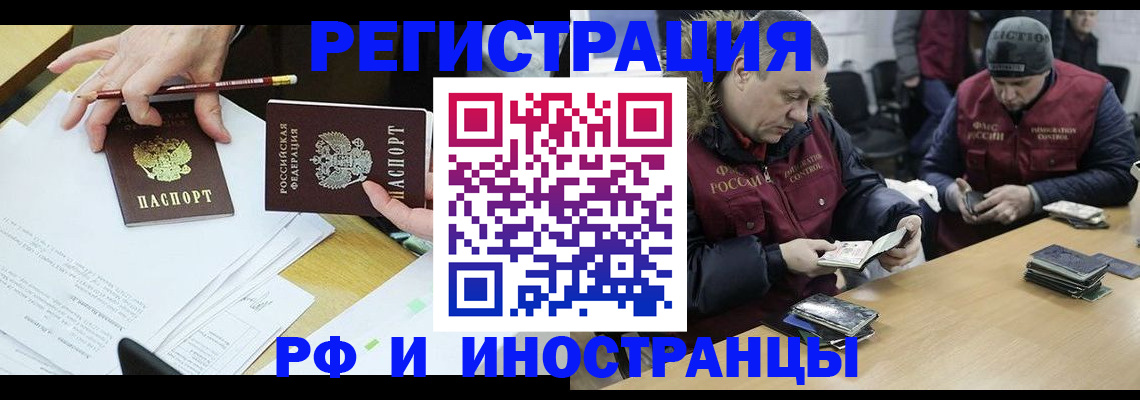 временная регистрация недорого в Приморско-Ахтарске